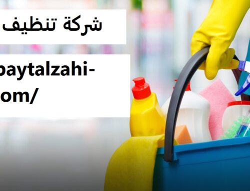 أفضل واشهر شركة تنظيف في ابوظبي ,الامارات |0545226705