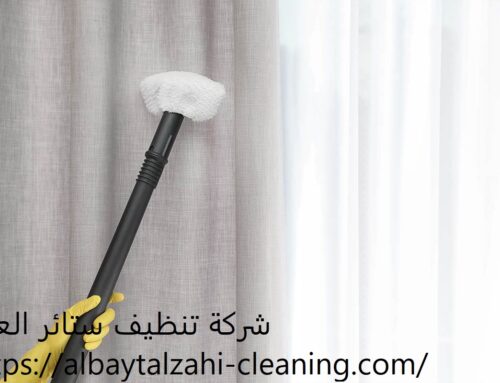 شركة تنظيف ستائر العين |0545226705| تنظيف بالبخار