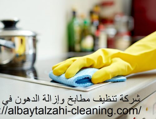 شركة تنظيف مطابخ وإزالة الدهون في عجمان |0545226705