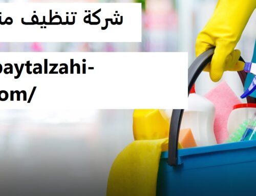 شركة تنظيف منازل في ابوظبي |0545226705