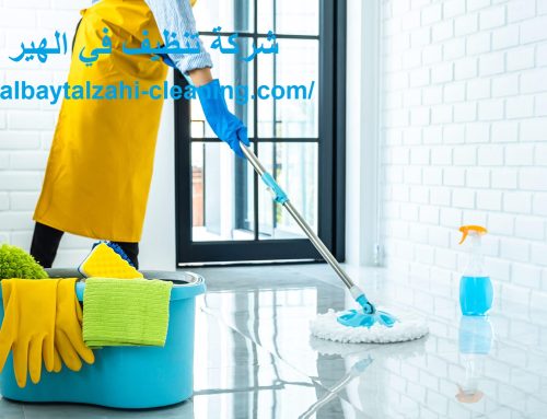 شركة تنظيف في الهير العين |0545226705| منازل وشقق