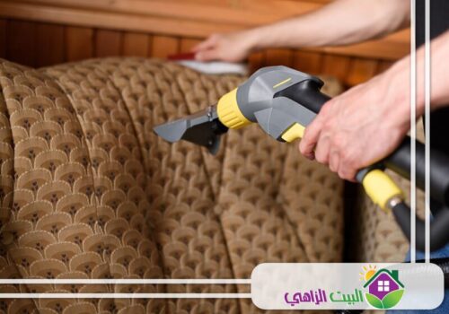 اهمية تنظيف كنب في العين